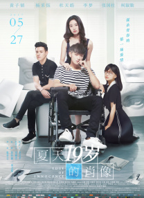 他们的情事